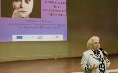 Η Ακαδημία ΤΕΣΣΕΡΑ Δράμας επισκέπτεται την Ένωση Κυριών Δράμας – ΣΑΦ