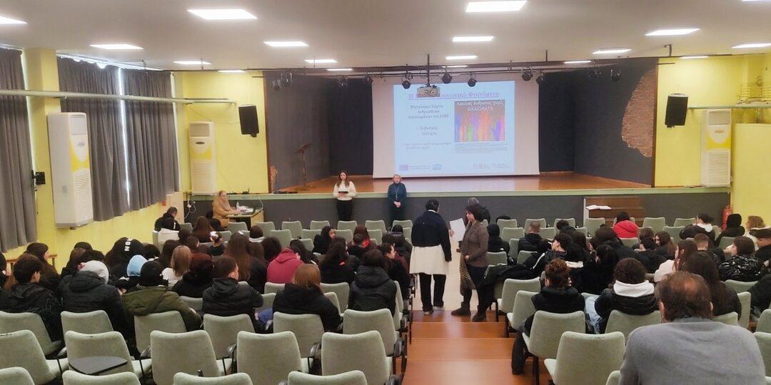 76 μαθητές συμμετείχαν στο εκπαιδευτικό εργαστήρι του «ΩΡΑ ΝΑ ΜΙΛΗΣΕΙΣ ΙΙ» στο 2ο ΕΠΑΛ Δράμας