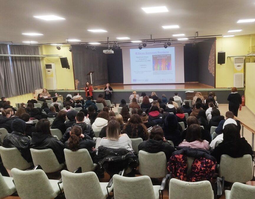Απολογισμός 2ου εξαμήνου έργου ΩΡΑ ΝΑ ΜΙΛΗΣΕΙΣ ΙΙ