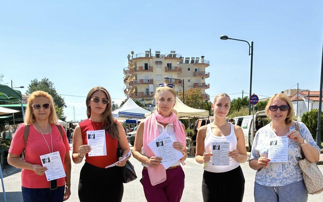 Το «ΩΡΑ ΝΑ ΜΙΛΗΣΕΙΣ ΙΙ» στη λαϊκή αγορά της Δράμας